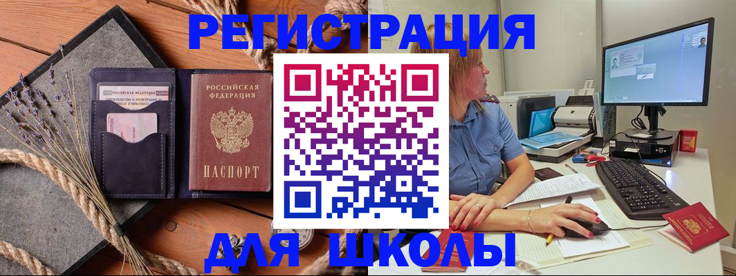 временная регистрация для всех в Вышнем Волочке