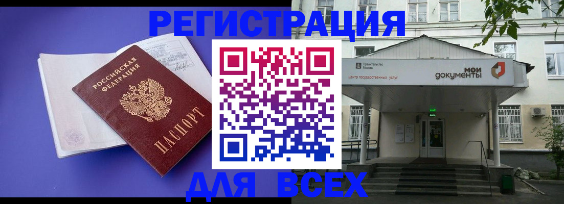 регистрация в Вышнем Волочке