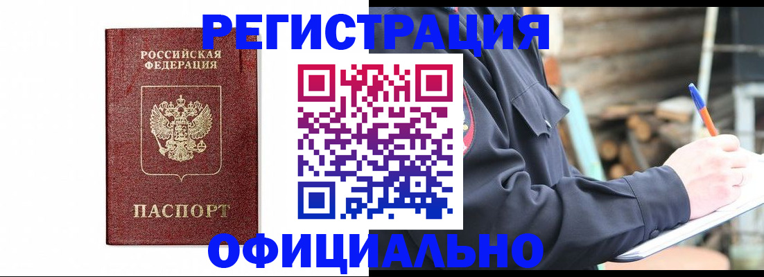 прописка для кредита в Вышнем Волочке