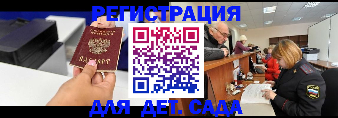 временная регистрация купить в Вышнем Волочке