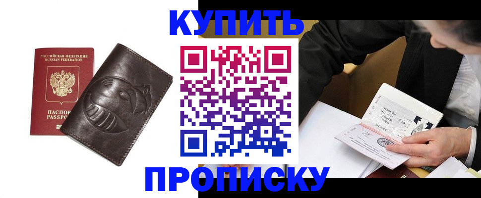 прописка для работы в Вышнем Волочке