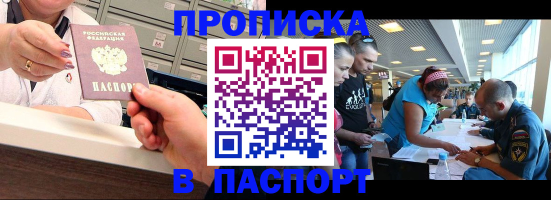 временная регистрация 2025 в Вышнем Волочке