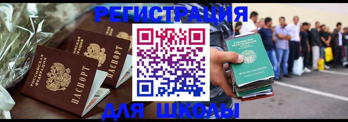 купить прописку в Вышнем Волочке